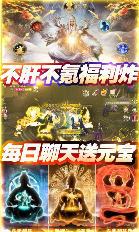 百炼成神之青云宗（无门槛送充）ios(图5)