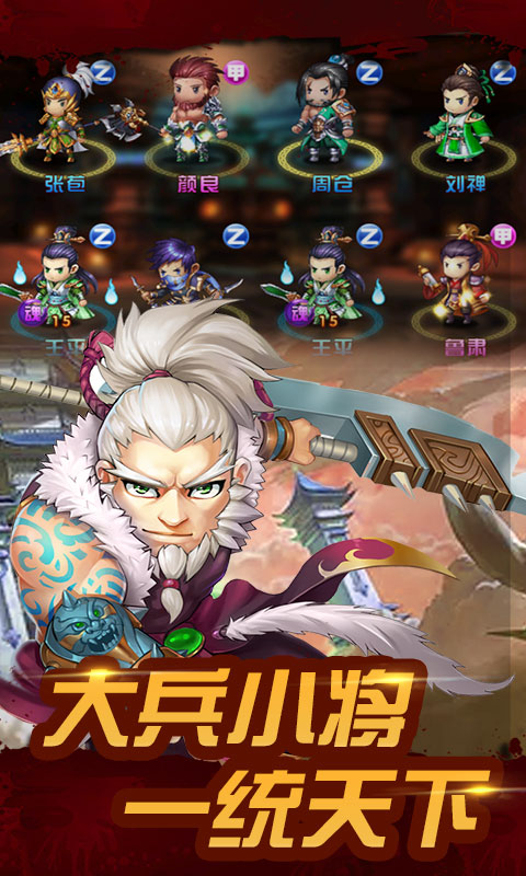 大兵小将（海量送元宝）ios(图1)