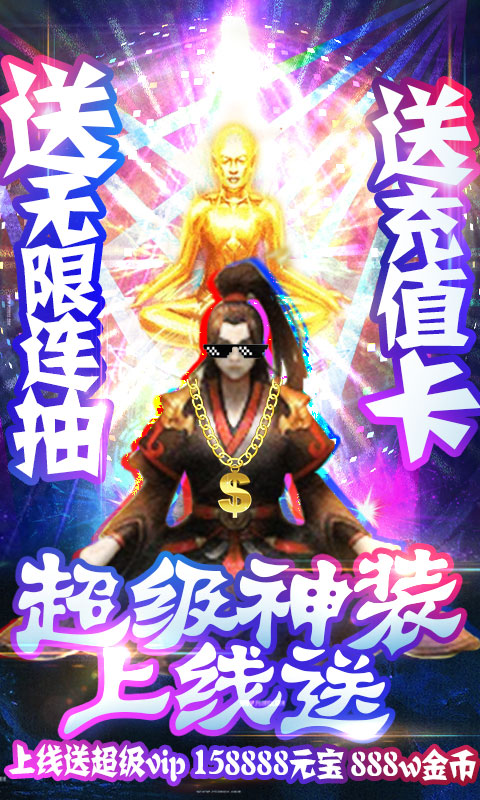 百炼成神之青云宗（无门槛送充）ios(图1)