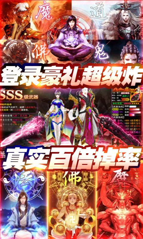 百炼成神之青云宗（无门槛送充）ios(图2)