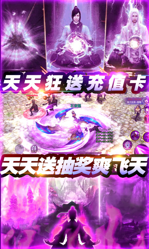 百炼成神之青云宗（无门槛送充）ios(图4)