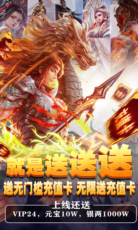 刀剑缥缈录（海量充值卡）ios(图1)