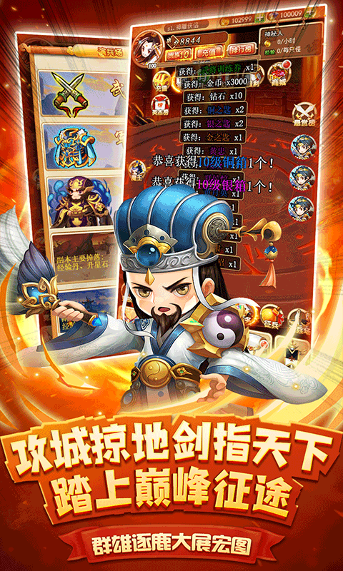 挑斗三国（天天送充值）ios(图2)