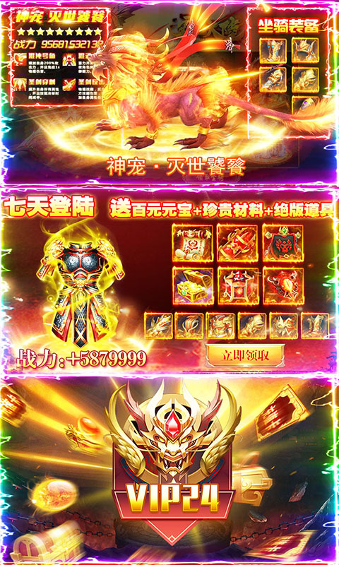 刀剑缥缈录（海量充值卡）ios(图5)