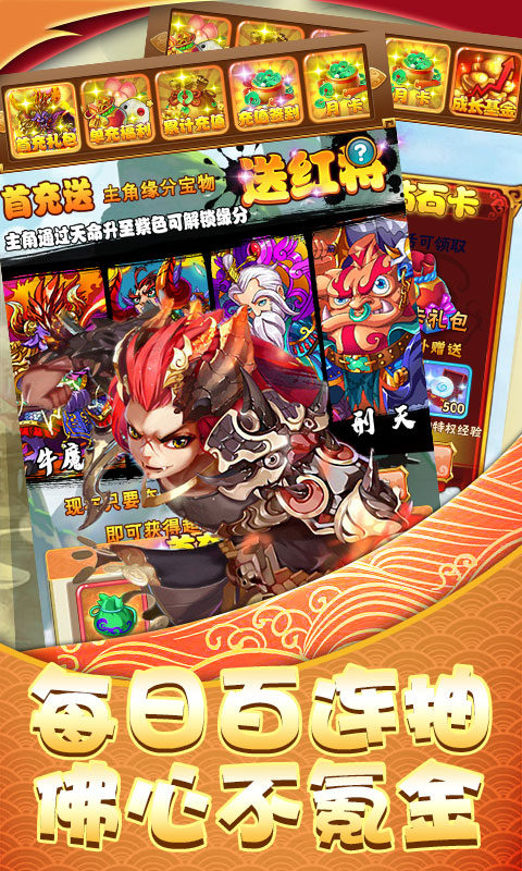 西域降魔（送充海量抽）ios(图2)