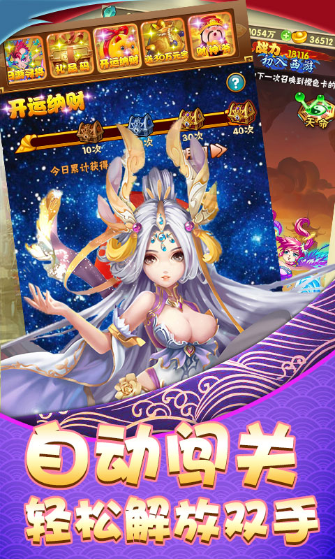 西域降魔（送充海量抽）ios(图3)