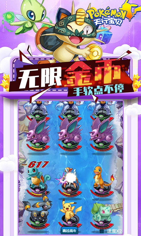 天行宝贝（送万元礼包）ios(图3)