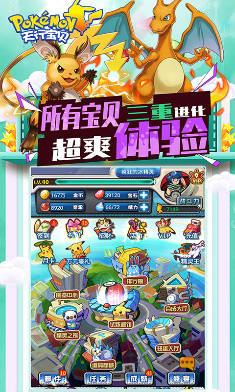 天行宝贝（送万元礼包）ios(图4)