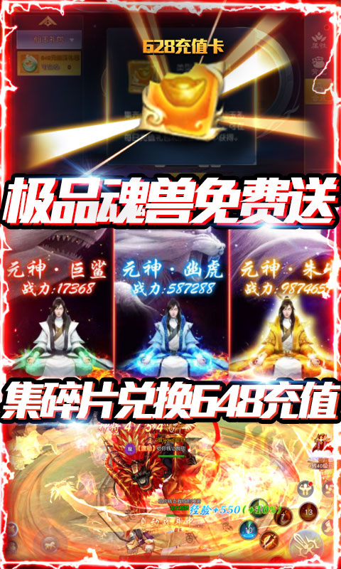 惊天战神（无门槛送充）ios(图4)