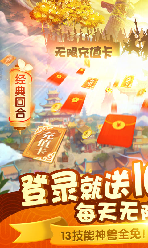 梦幻沙城（海量抽充值）ios(图1)