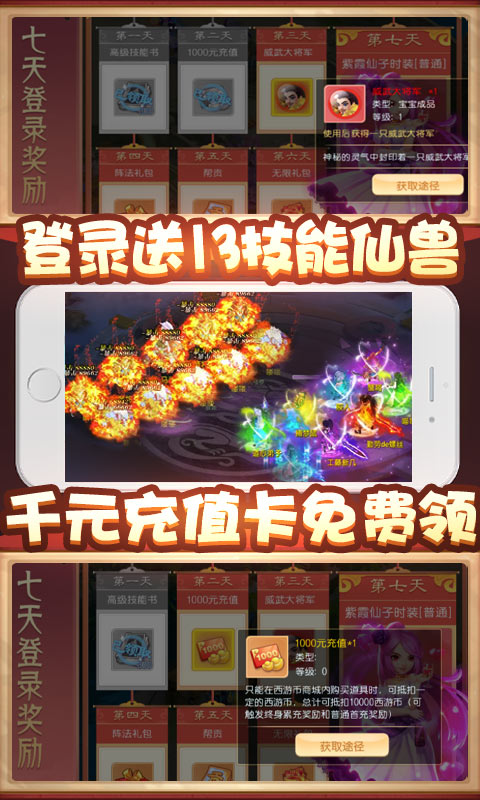 梦幻沙城（海量抽充值）ios(图3)