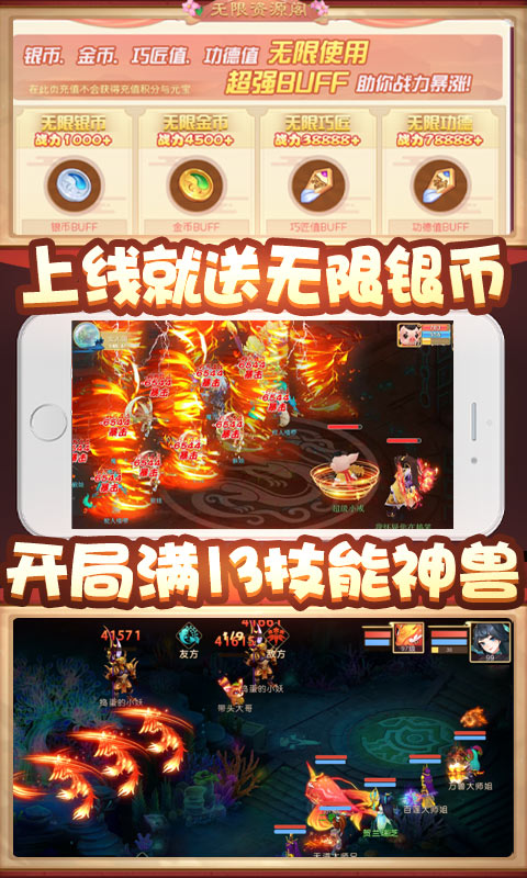 梦幻沙城（海量抽充值）ios(图4)