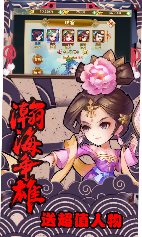 轩辕剑群侠录（至尊特权）ios(图2)