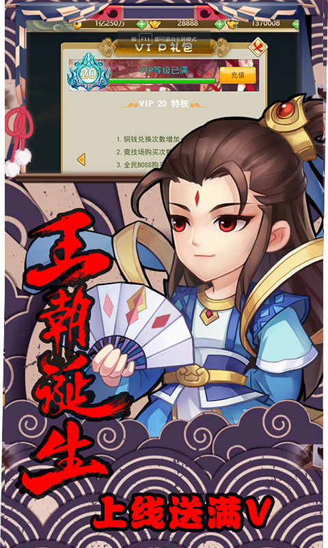 轩辕剑群侠录（至尊特权）ios(图5)