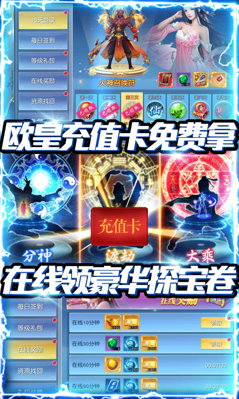 惊天战神（无门槛送充）ios(图3)