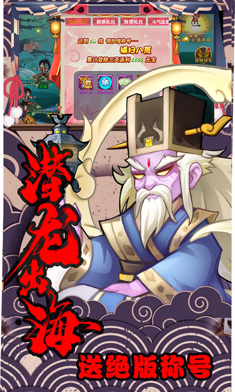 轩辕剑群侠录（至尊特权）ios(图1)