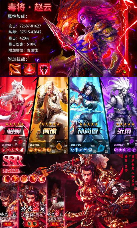 挂出个三国（送5000特权）ios(图4)