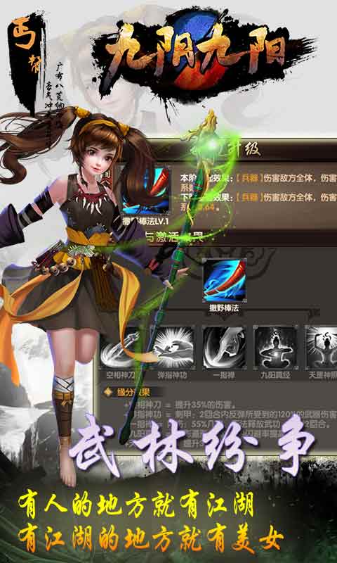 九阴九阳（海量特权）ios(图2)