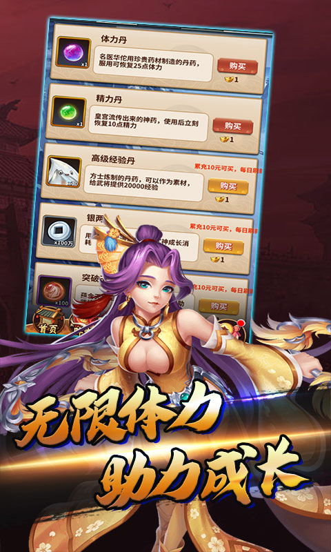 闪将三国（海量百抽）ios(图5)