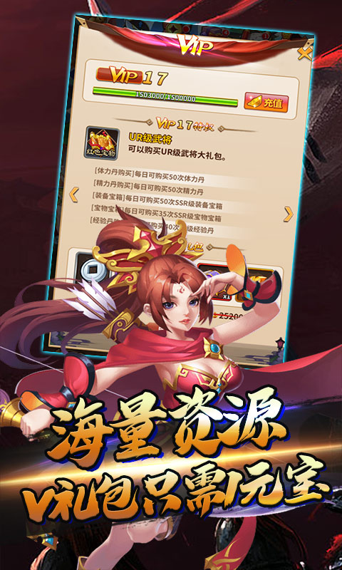 闪将三国（海量百抽）ios(图4)