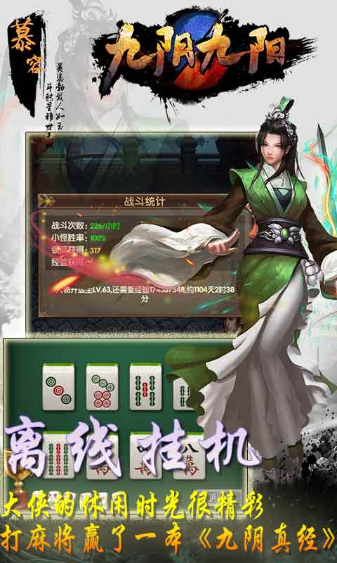 九阴九阳（海量特权）ios(图5)