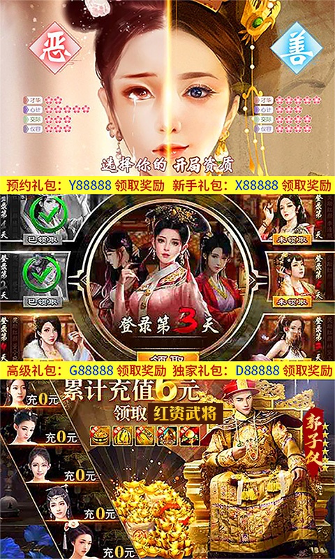 大唐帝国（星耀特权）ios(图4)