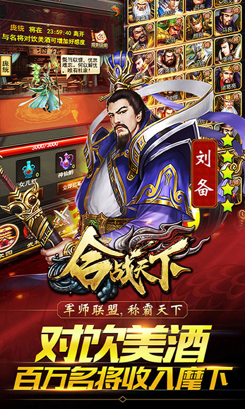 合战天下（星耀特权）ios(图1)