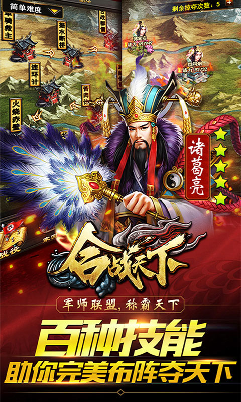 合战天下（星耀特权）ios(图5)