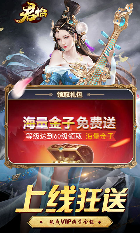 君临（至尊特权）ios(图4)