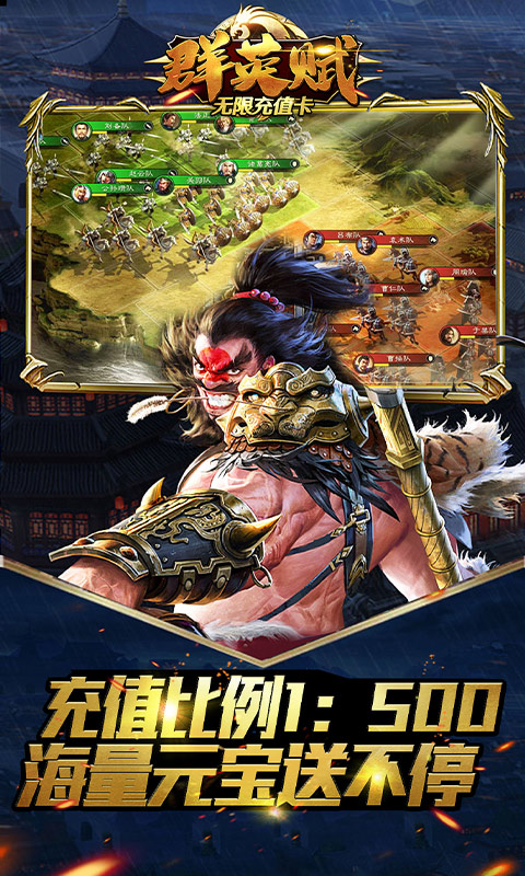 群英赋online（海量充值卡）ios(图5)