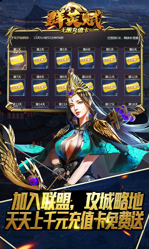 群英赋online（海量充值卡）ios(图3)