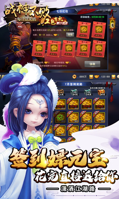 战神不败（GM送充值）ios(图3)