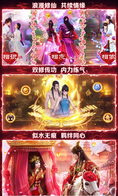 剑灭逍遥（特惠代金券）ios(图2)