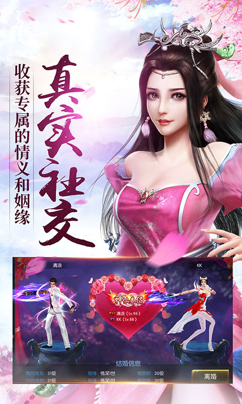 真龙战魂（复古绿色服）ios(图4)