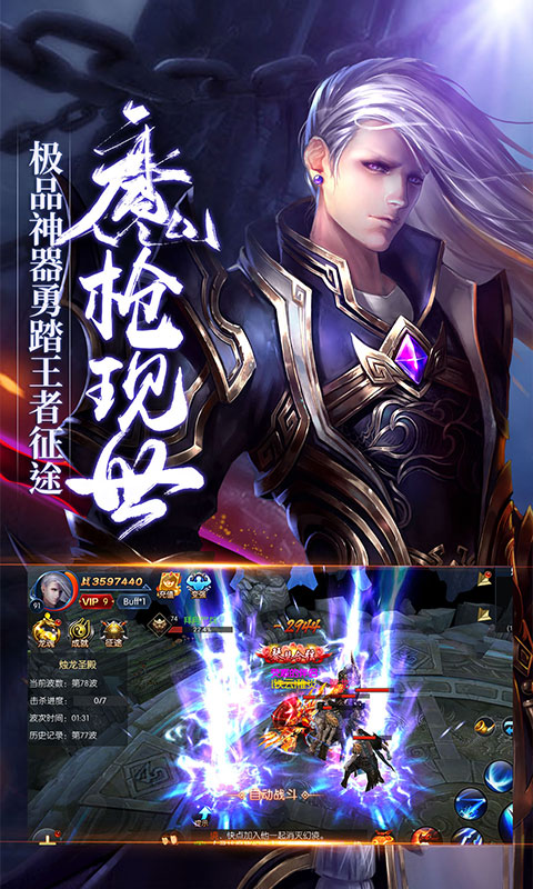 真龙战魂（复古绿色服）ios(图2)