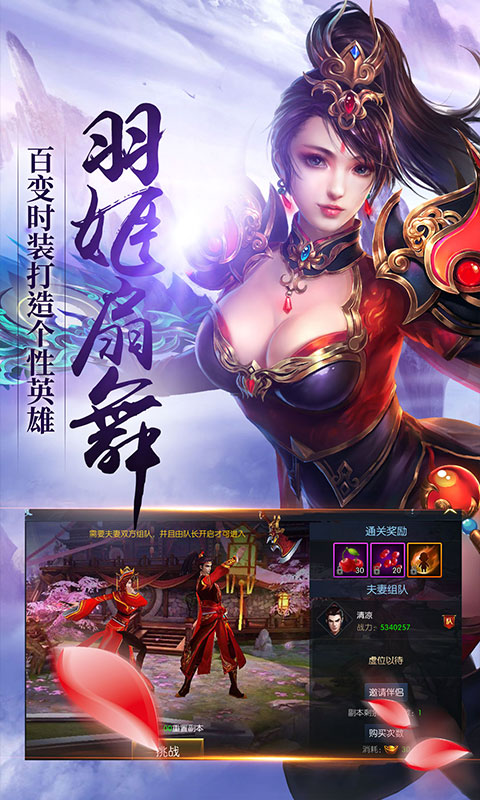 真龙战魂（复古绿色服）ios(图1)