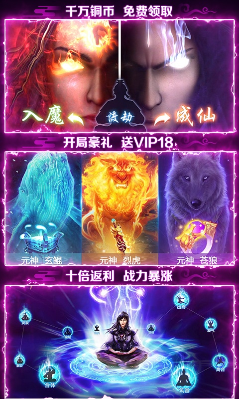 剑灭逍遥（特惠代金券）ios(图4)