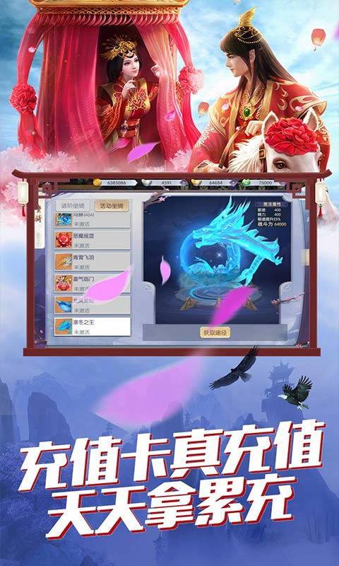 将军不败（海量送充值）ios(图2)