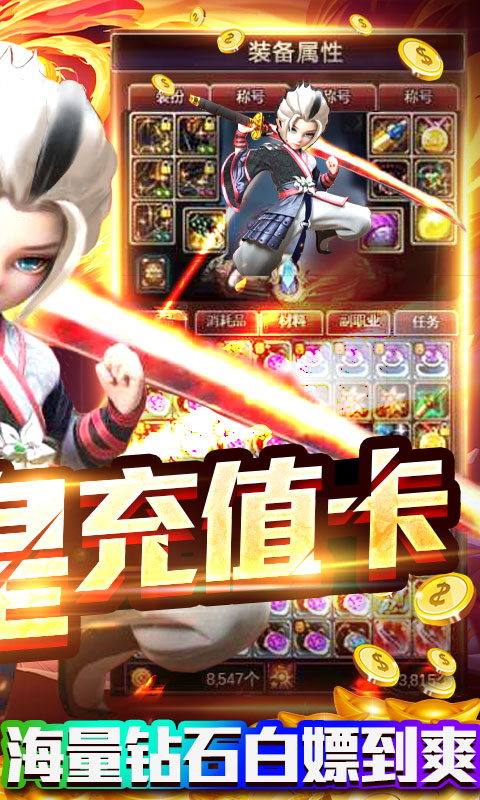 魔幻之诗（登录送充值）ios(图2)