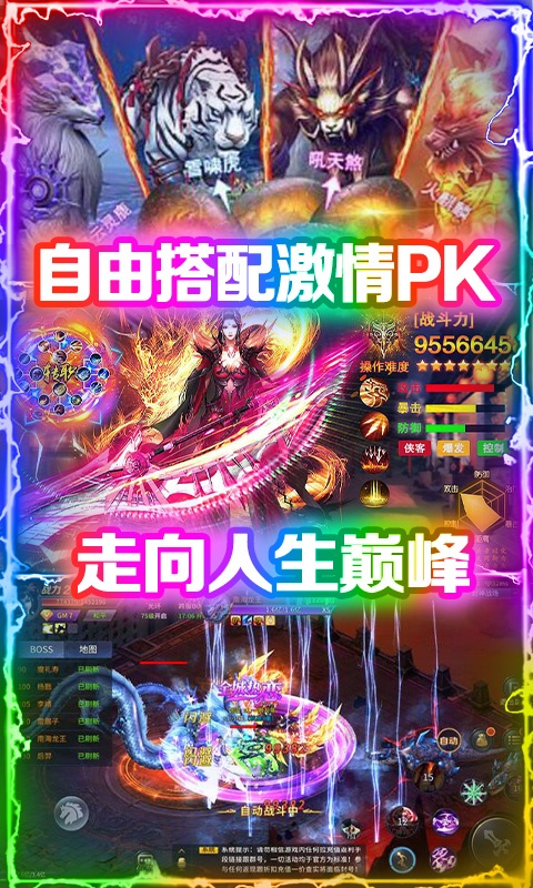 九天封神（狂抽代金券）ios(图4)