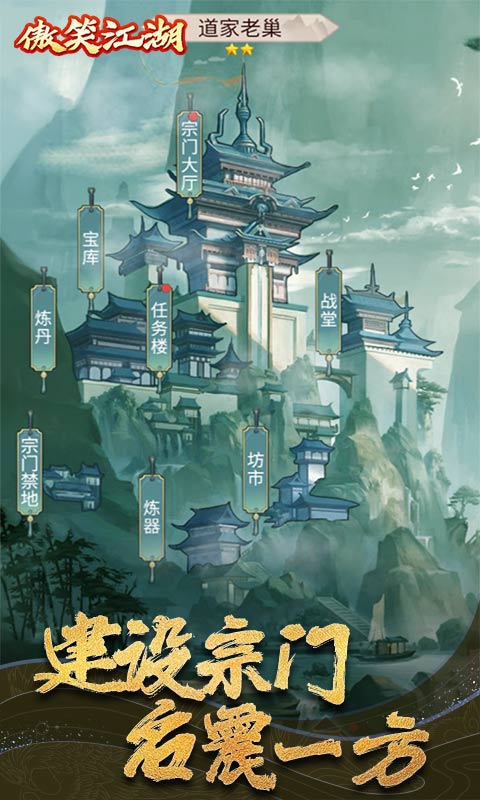 傲笑江湖（真·文字修仙）ios(圖3)