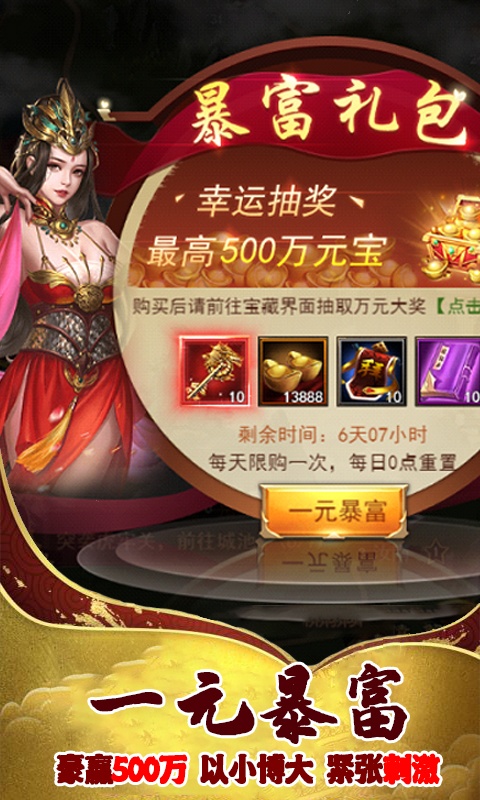 英雄三国志（福利特权）ios(图5)