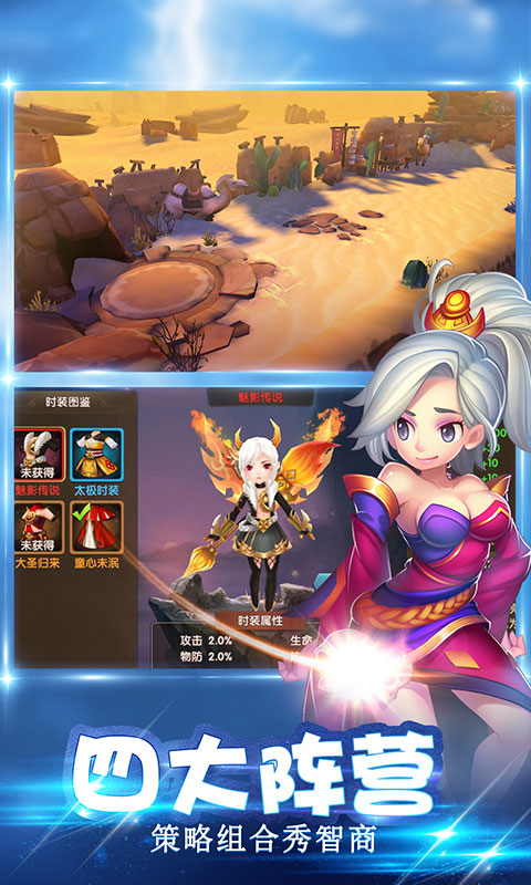 大话蜀山（星耀特权）ios(图4)