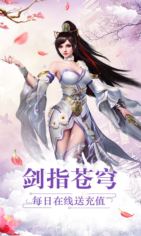 道天录（海量送充值）ios(图1)