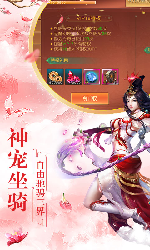 道天录（海量送充值）ios(图3)