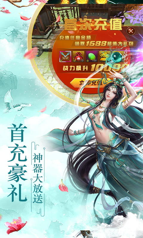 道天录（海量送充值）ios(图4)