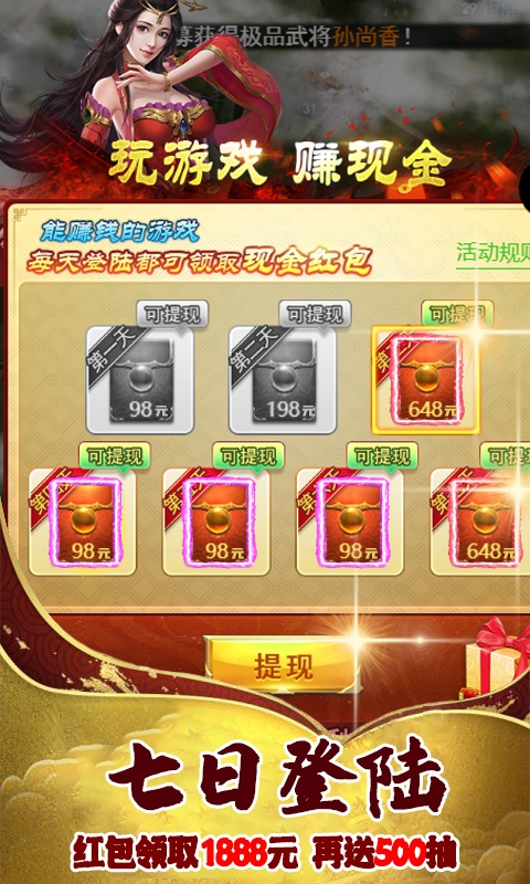 英雄三国志（福利特权）ios(图2)