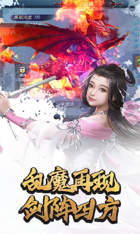 逍遥天地（天天百连抽）ios(图5)