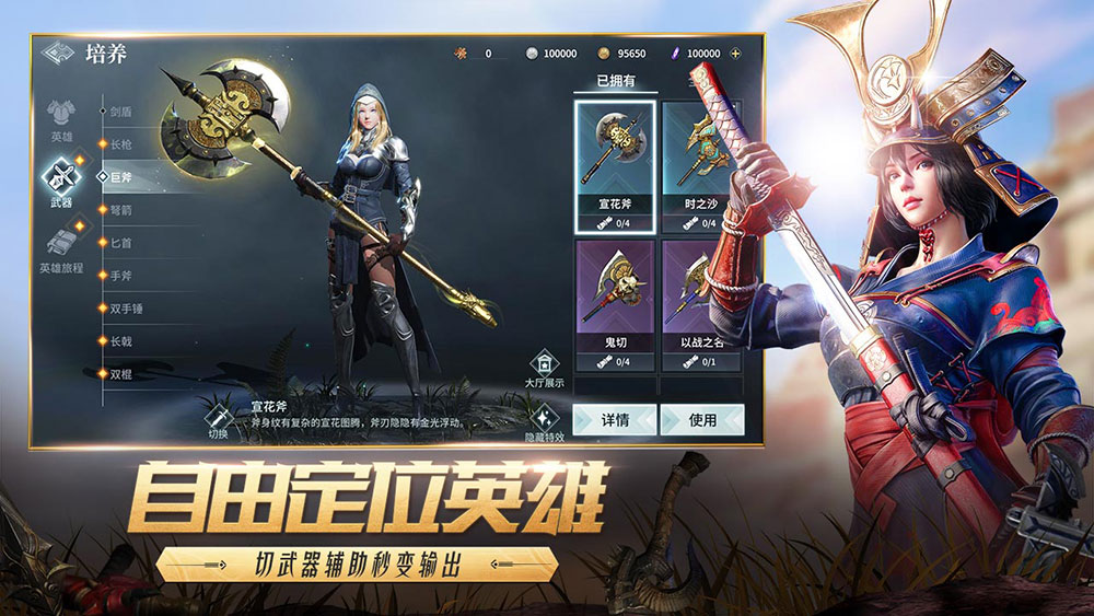 猎手之王ios(图5)