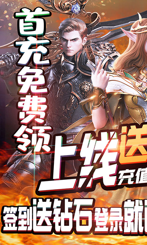 刀劍神魔錄（送真·充值卡）ios(圖1)